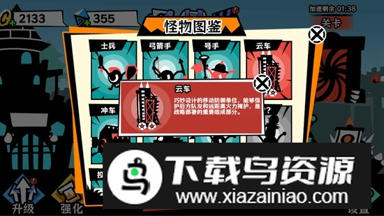 黑子别想跑游戏手机正版最新版截图3