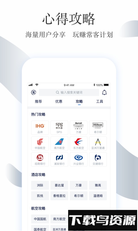 飞客论坛最新版截图2