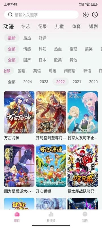 蒙太奇影视app最新版截图1