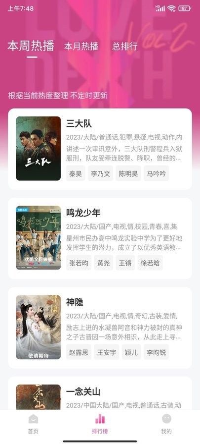 蒙太奇影视app最新版截图3