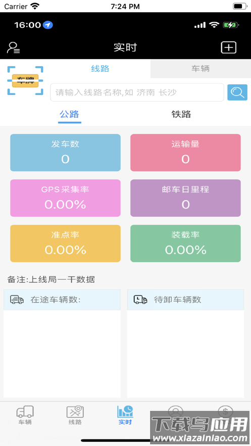 中邮车管家app安卓最新版截图3
