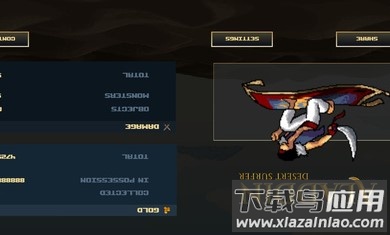 阿拉丁沙漠冲浪者游戏最新版截图4