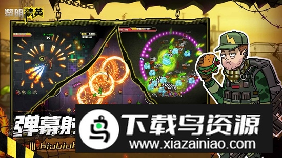 黎明精英游戏官方版最新版截图2