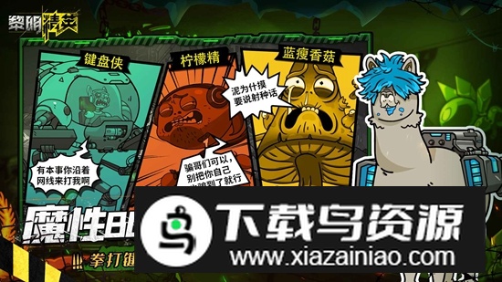 黎明精英游戏官方版最新版截图4