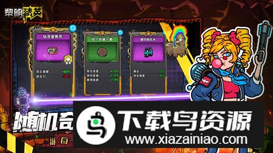 黎明精英游戏官方版最新版截图5