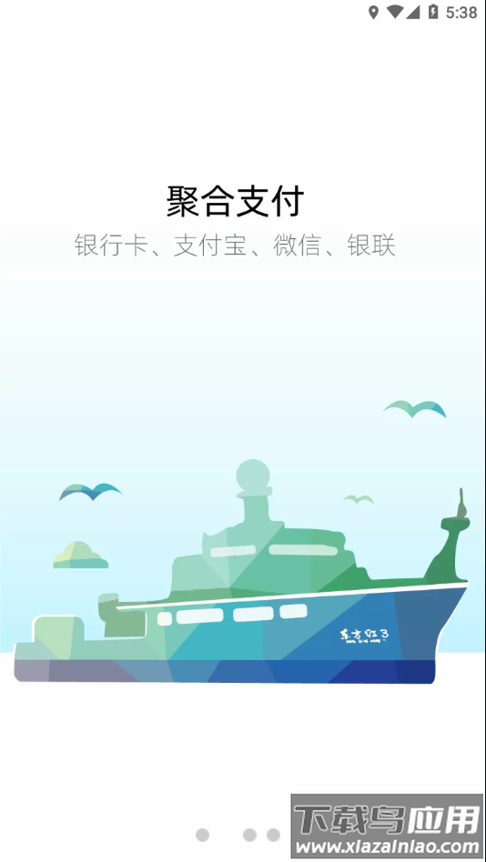 海大e卡通app下载最新版截图1