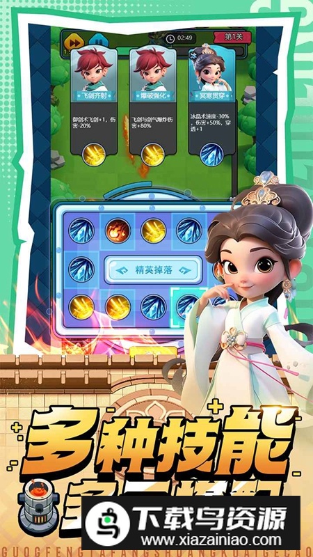 黎明救援手游官方正版最新版截图2