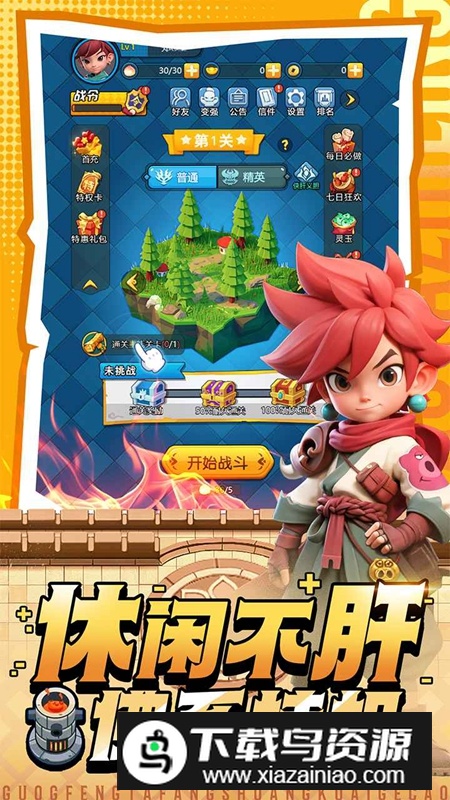 黎明救援手游官方正版最新版截图3