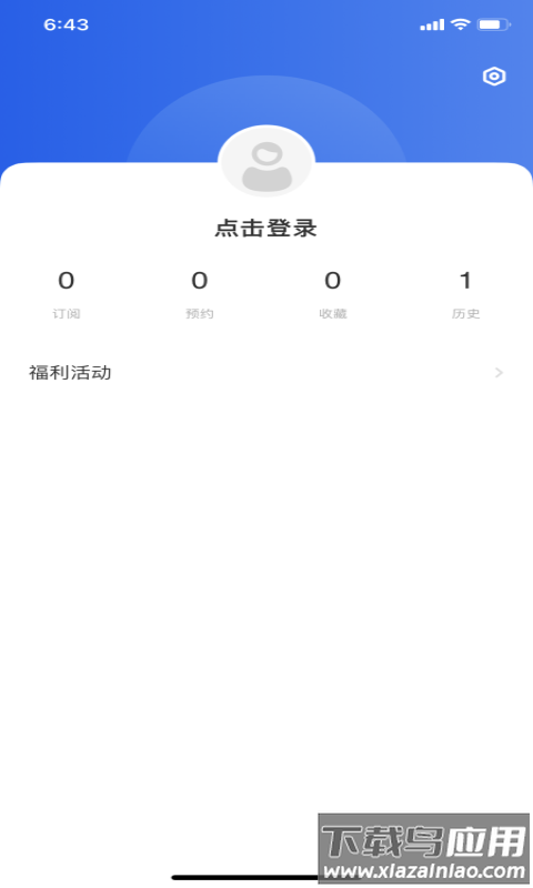 看阳江APP最新版截图4