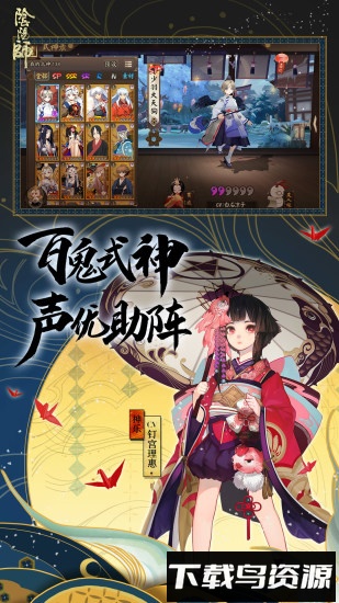 阴阳师泡椒版游戏下载