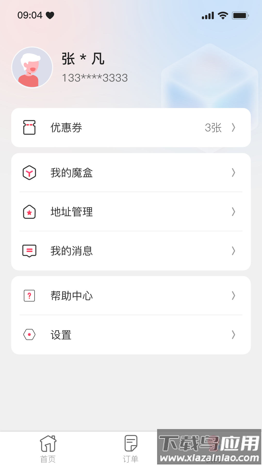 一秒到家app下载截图2