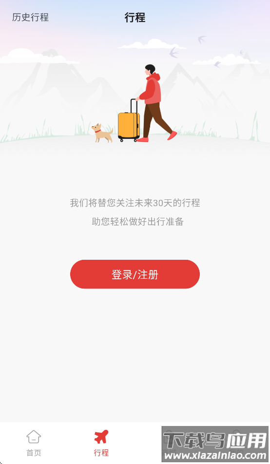 飞飞乐app下载