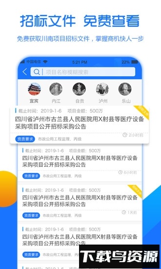 链筑软件最新版截图1