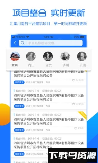 链筑软件最新版截图3