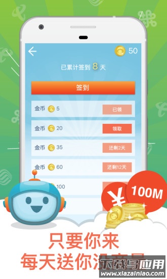 流量小助手app最新版截图2