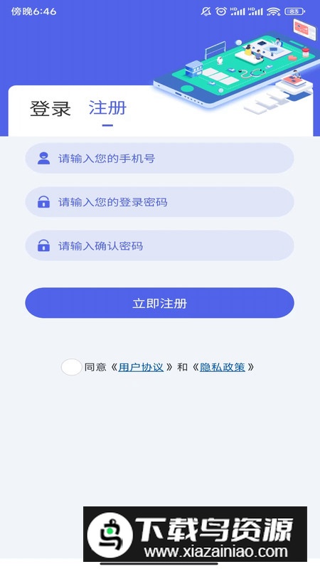 黄石掌上水务app官方版最新版截图3