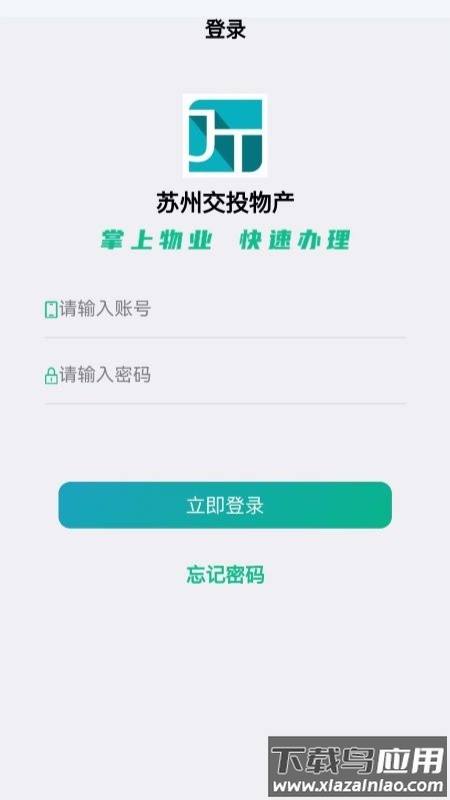 交投益管家app最新版最新版截图4