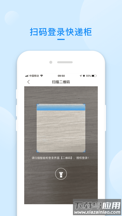 递管家快递员app最新版截图2
