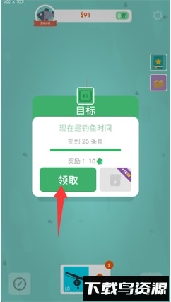 钓鱼大亨内购破解版