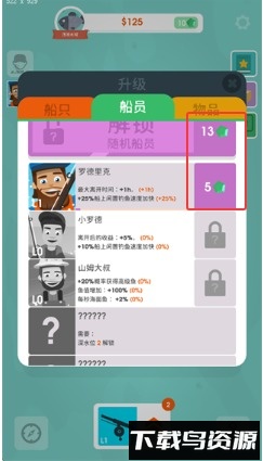 钓鱼大亨内购破解版