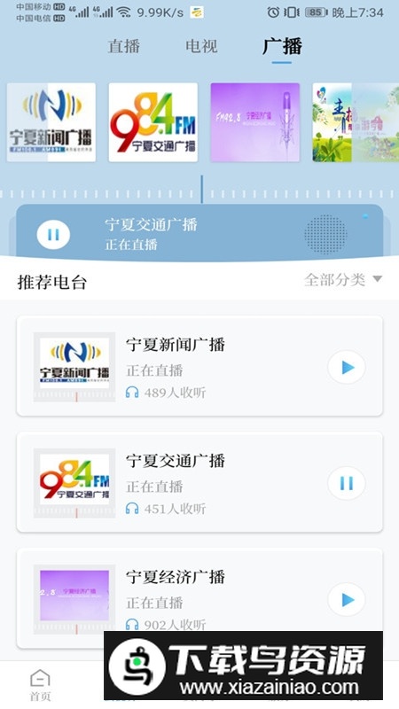 黄河云视融媒体官方app最新版截图1