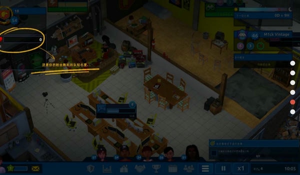 电竞大亨汉化版下载