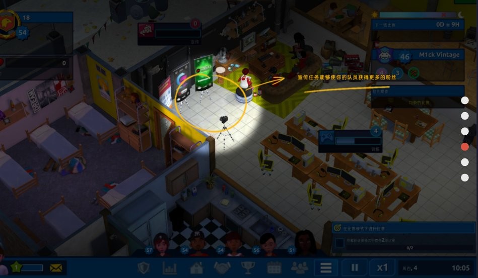 电竞大亨中文版最新版截图1