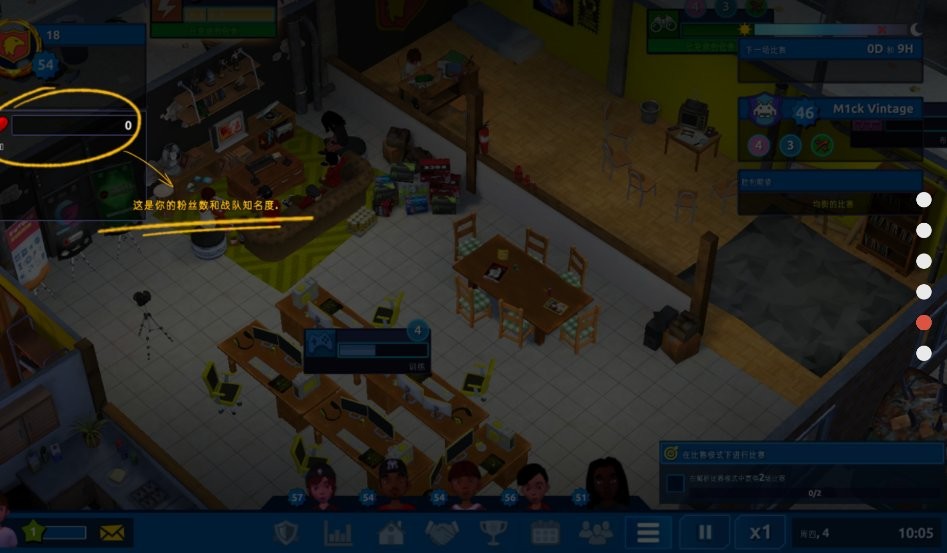 电竞大亨内置作弊菜单最新版截图3