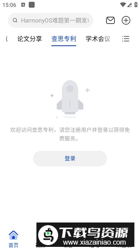 黄大年茶思屋官方app最新版最新版截图1