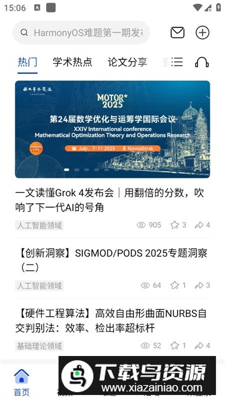 黄大年茶思屋官方app最新版最新版截图3