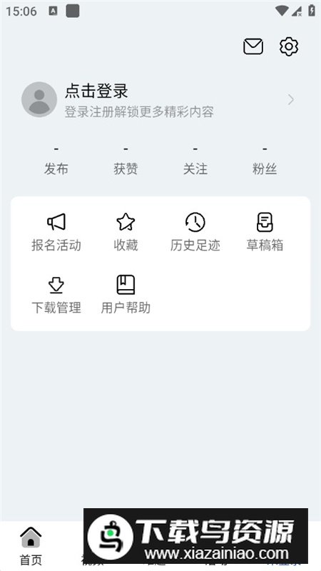 黄大年茶思屋官方app最新版最新版截图4