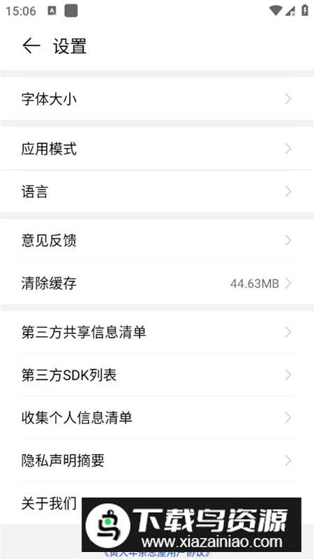 黄大年茶思屋官方app最新版最新版截图7
