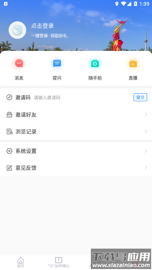 兰山首发APP最新版截图4
