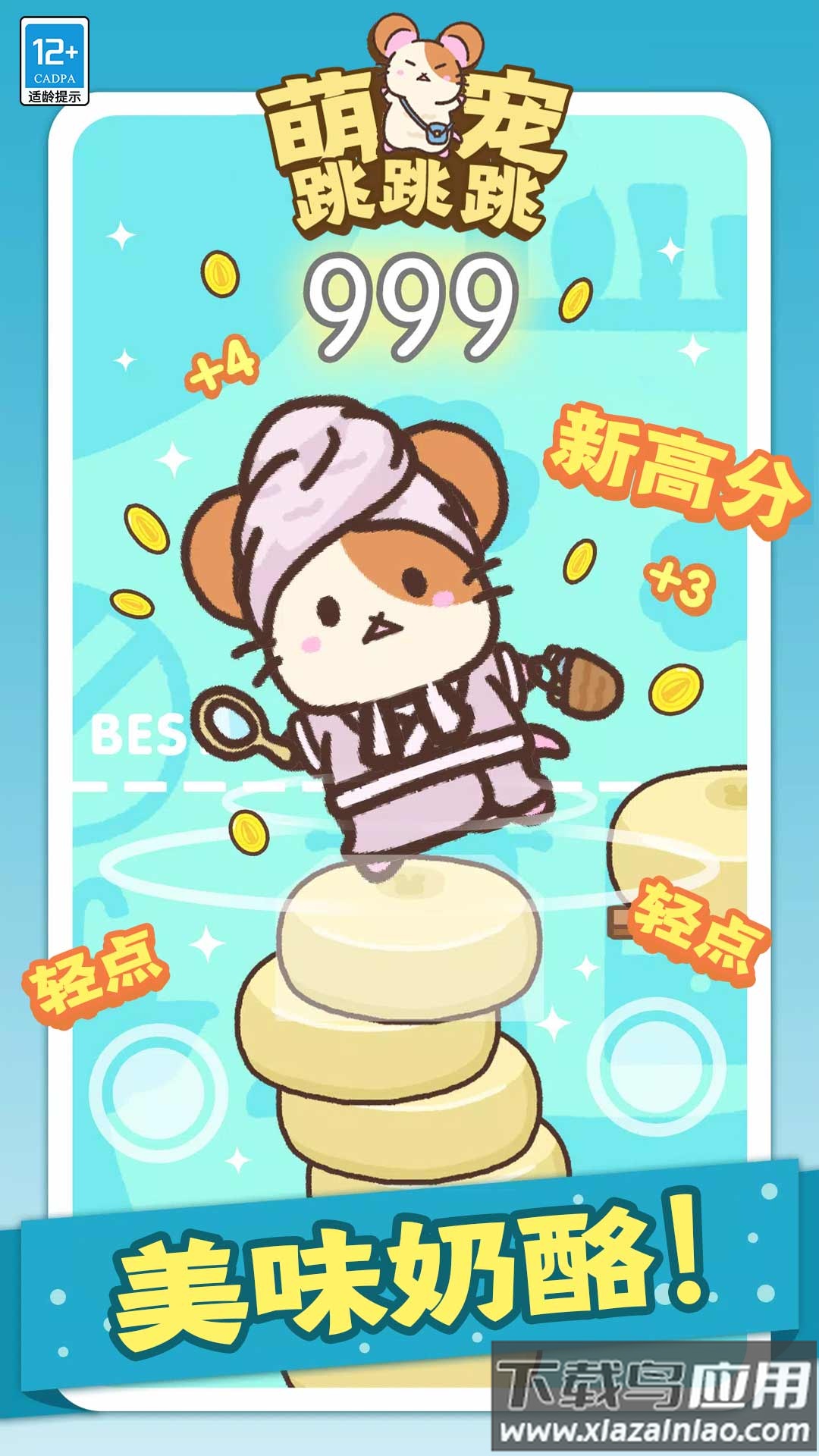 萌宠跳跳跳正版