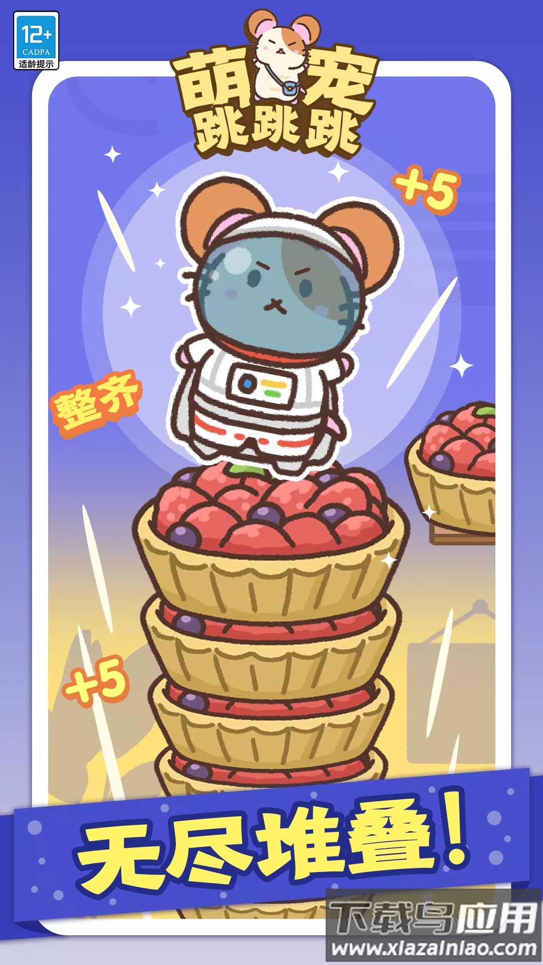 萌宠跳跳跳正版最新版截图2