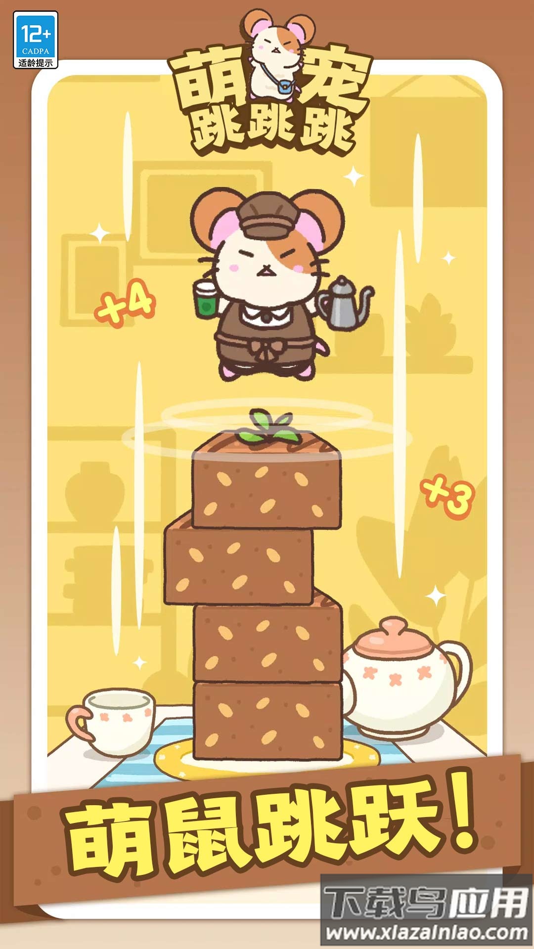 萌宠跳跳跳正版最新版截图3