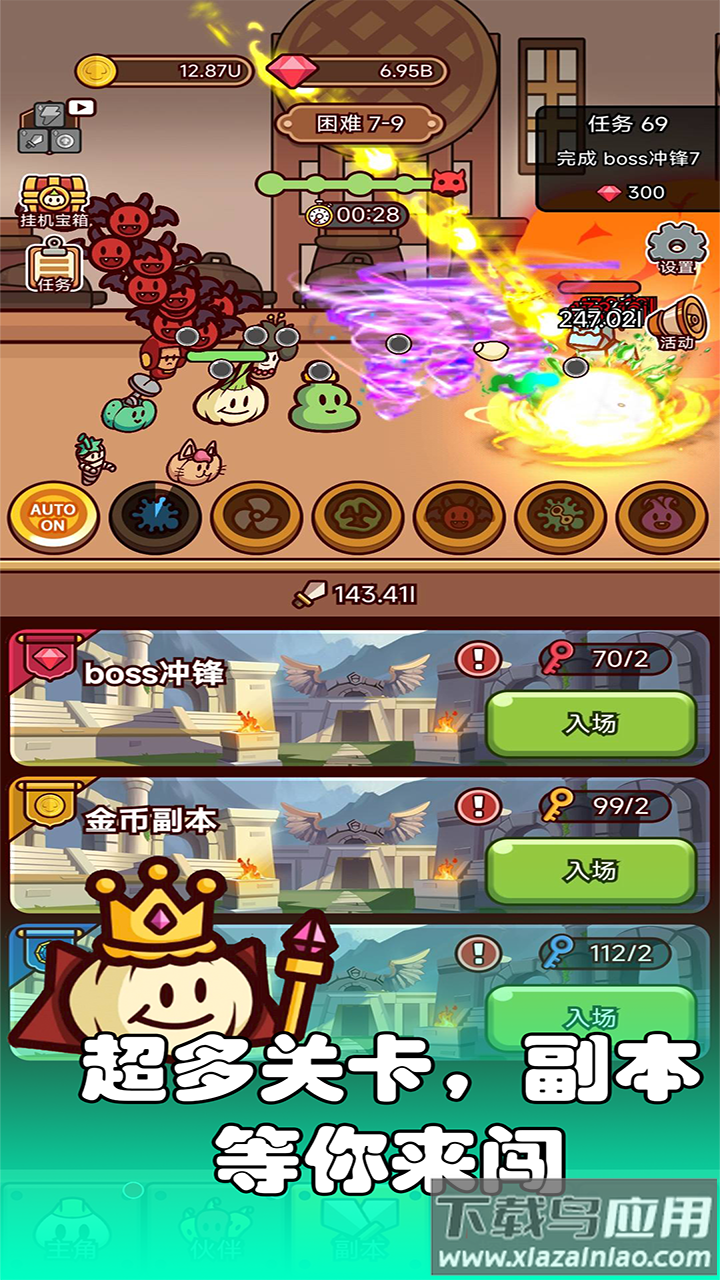 厨房反击战最新版截图3