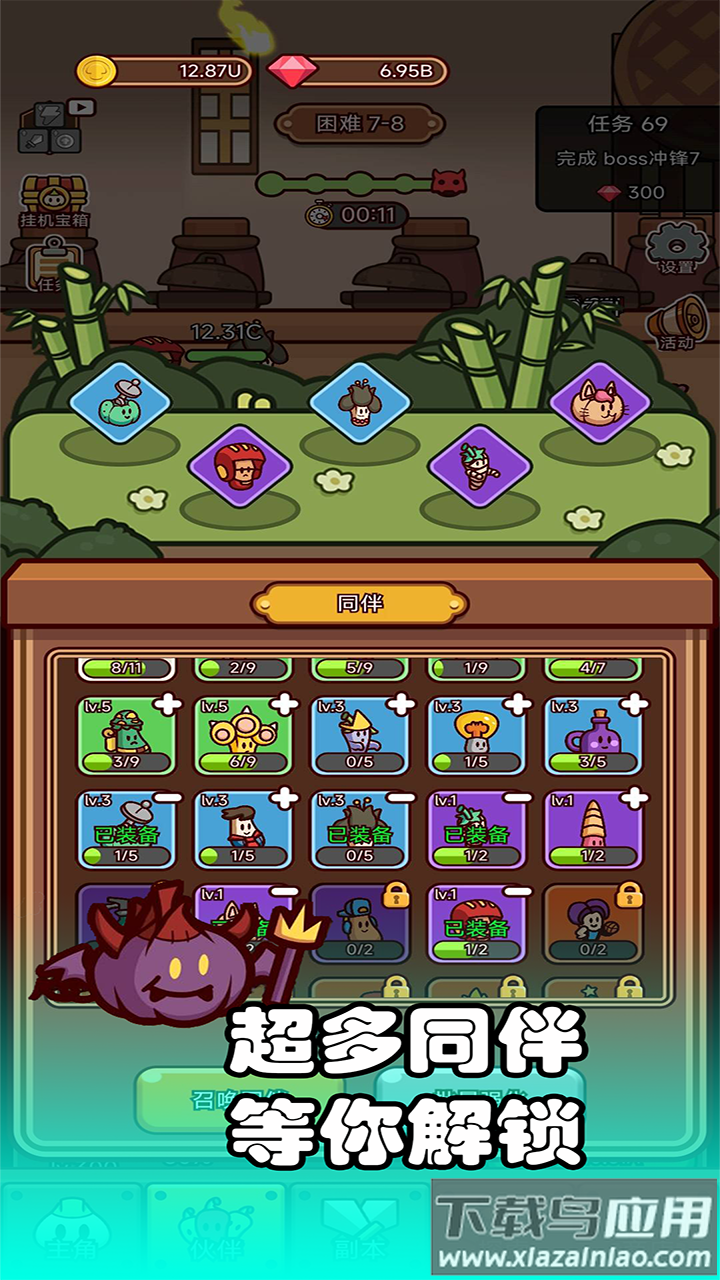 厨房反击战最新版截图4