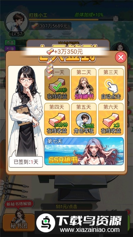 麻辣小媳妇免广告获得奖励版