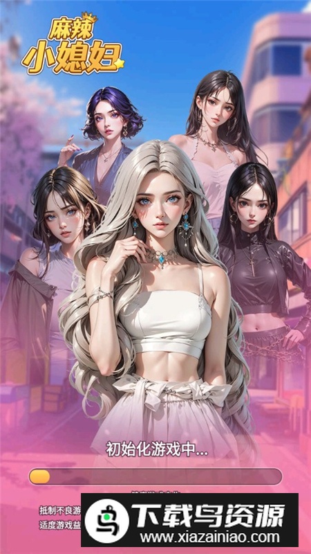 麻辣小媳妇免广告获得奖励版最新版截图2