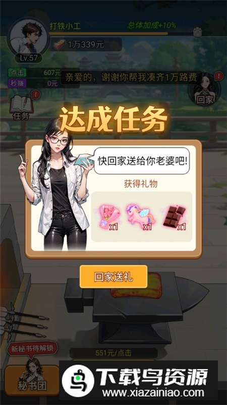 麻辣小媳妇免广告获得奖励版最新版截图3