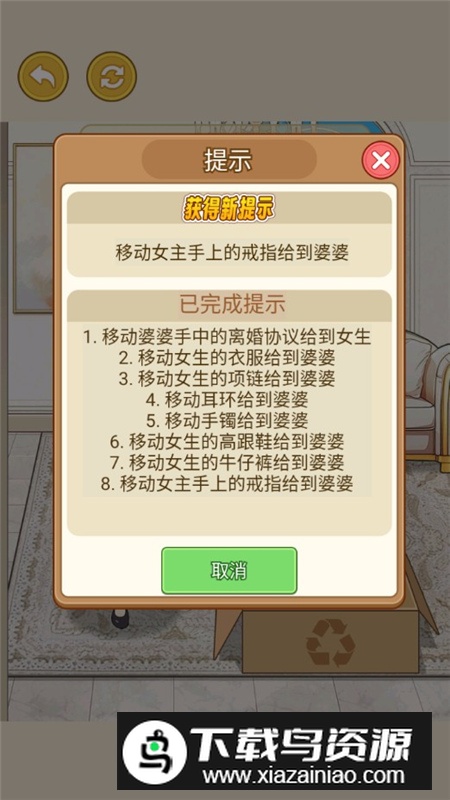 麻辣小媳妇免广告获得奖励版最新版截图4