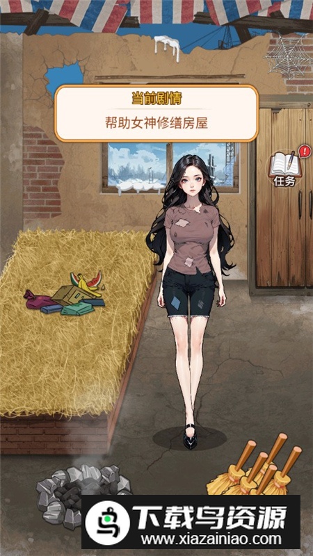 麻辣小媳妇免广告获得奖励版最新版截图7