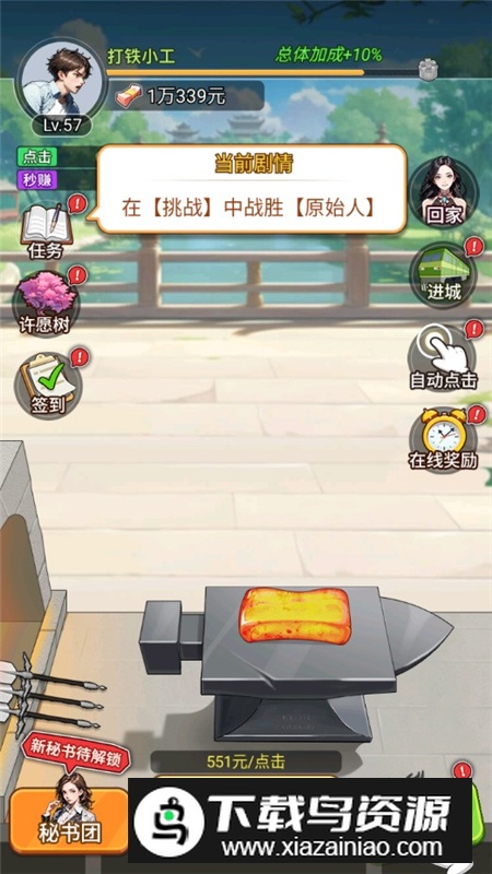 麻辣小媳妇免广告获得奖励版最新版截图8