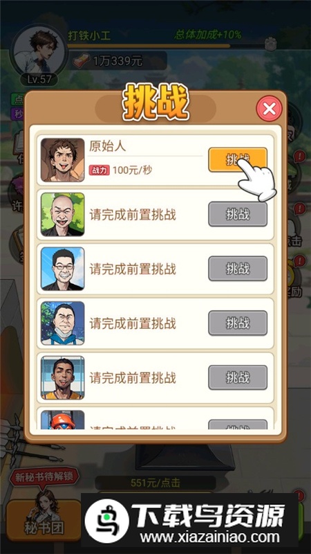 麻辣小媳妇免广告获得奖励版最新版截图9