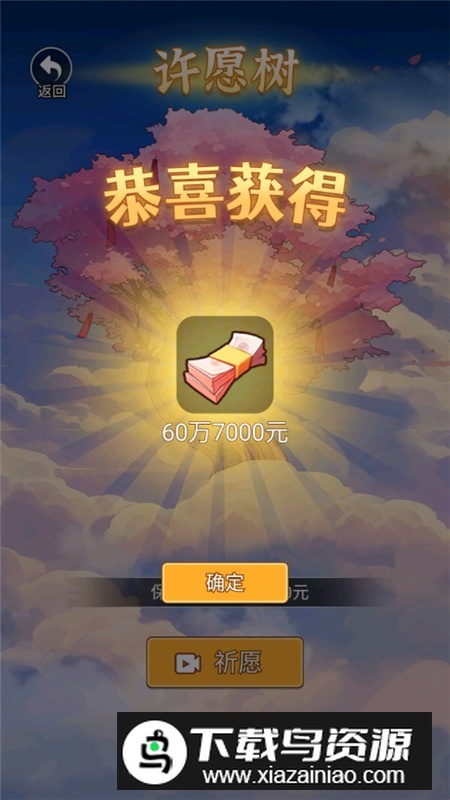 麻辣小媳妇免广告获得奖励版最新版截图10