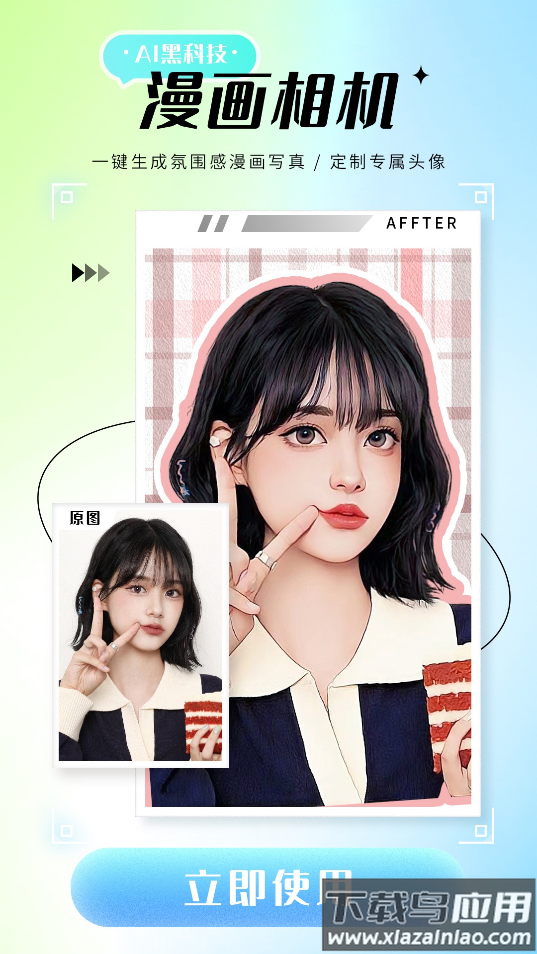 照片修复仪app下载最新版截图3