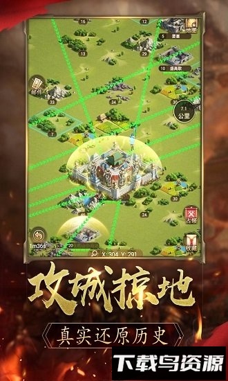 逐鹿大唐破解版下载