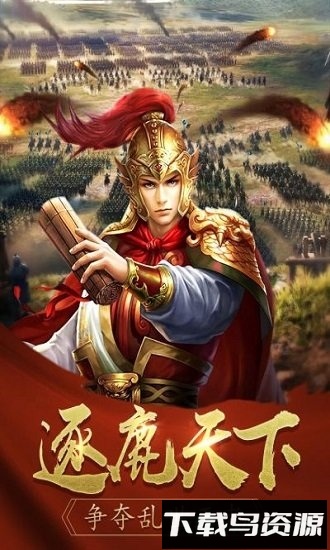 逐鹿大唐完整版最新版截图1