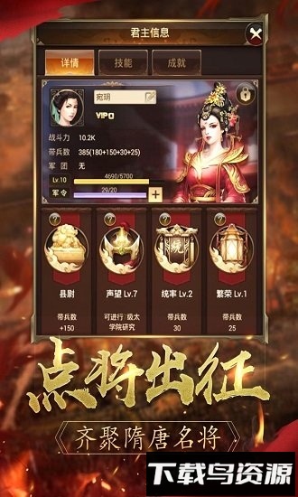 逐鹿大唐完整版最新版截图2